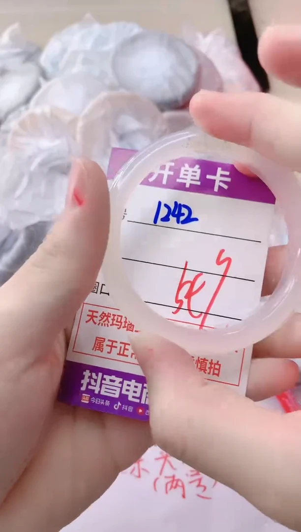 玛瑙/玉髓手镯未镶嵌1242