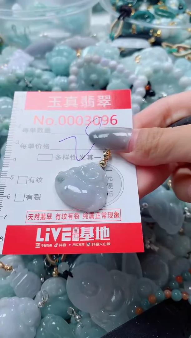 吊坠(不含链)未镶嵌翡翠3096