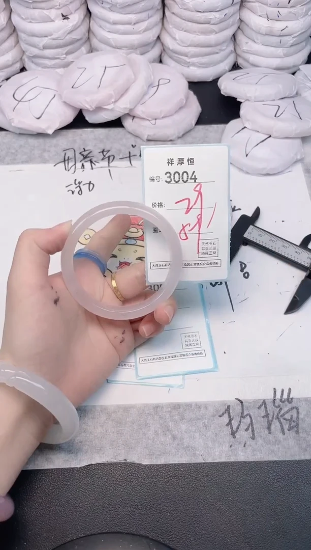玛瑙/玉髓手镯未镶嵌3004