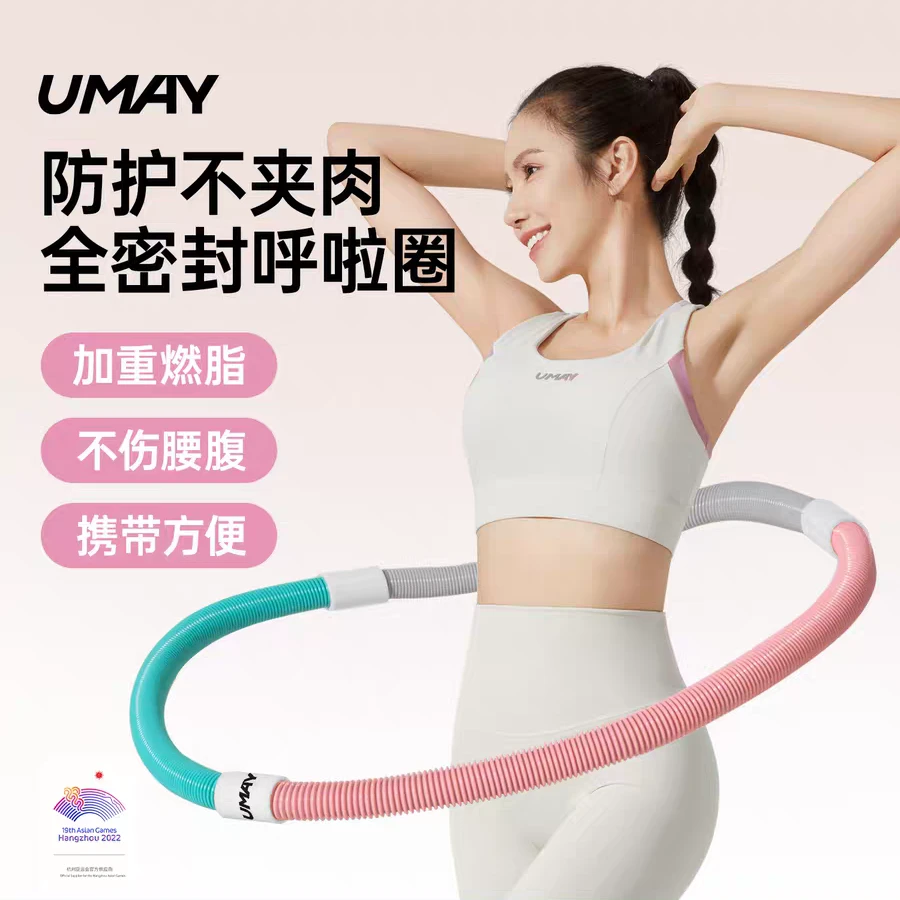 佑美软体弹簧呼啦圈收腹加重减肥不伤腰女成人瘦肚子瘦腰专用神器