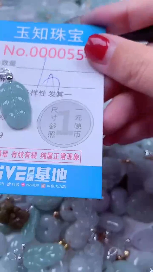 吊坠(不含链)未镶嵌翡翠554