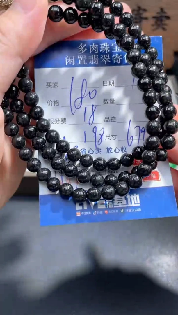 【闪购商品】翡翠颈饰未镶嵌16.............