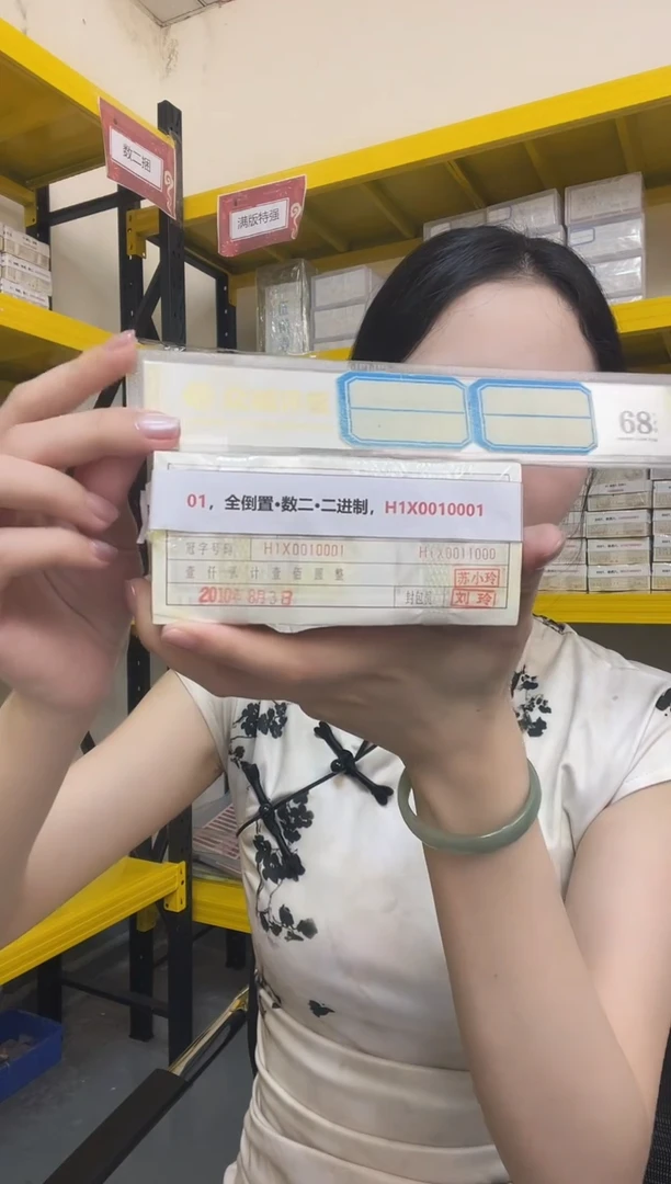 M 01，全倒置·数二·二进制，H1X0010001１