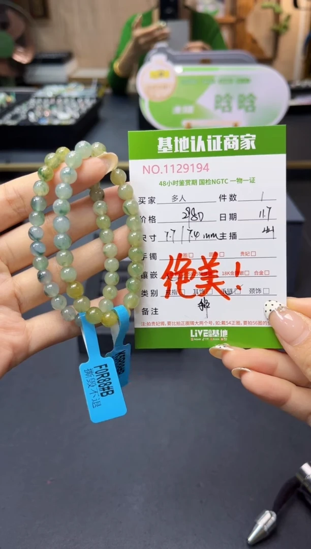 未镶嵌手串翡翠多样性发货/1129194