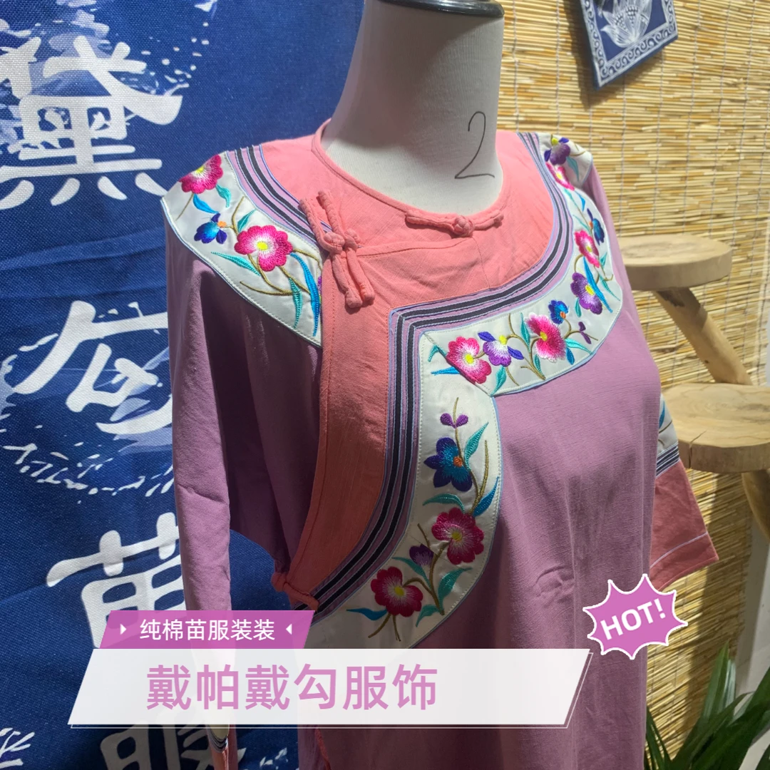 民族服装民族服传统民族风旗袍复古苗服时尚女士休闲百搭