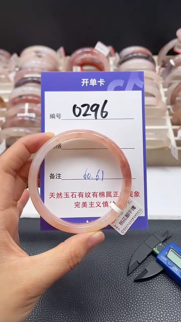 【闪购商品】石英质玉手镯未镶嵌0296