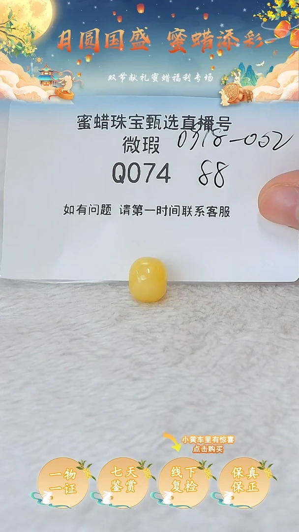 裸石蜜蜡未镶嵌俄料微瑕12MM