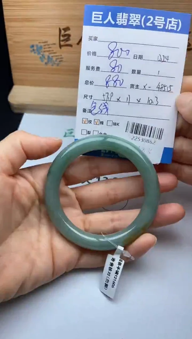 颈饰未镶嵌翡翠手镯多人-22530862