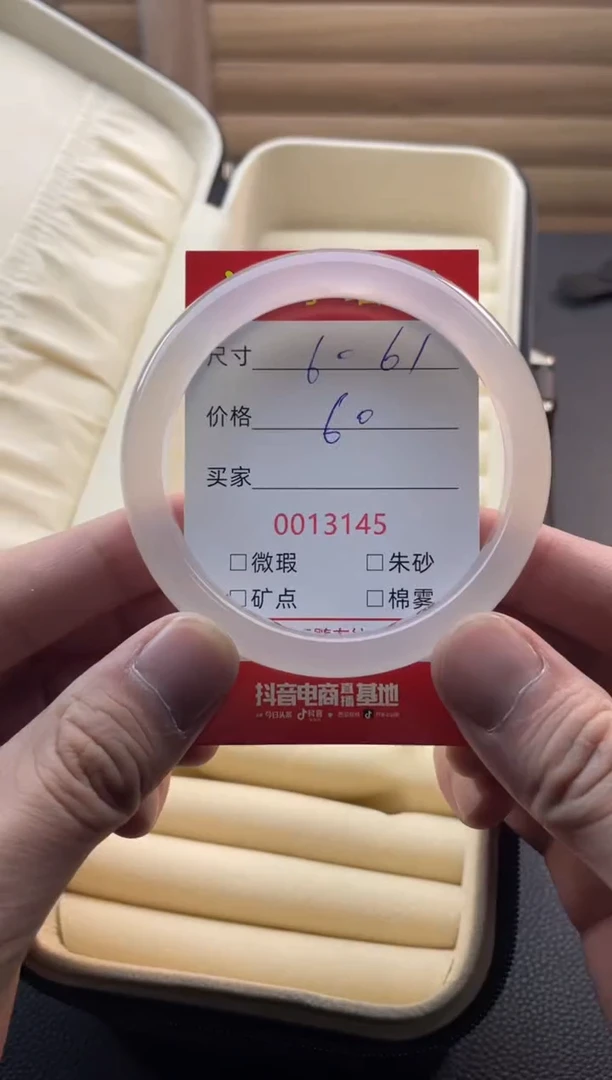 手镯玛瑙/玉髓合金13145
