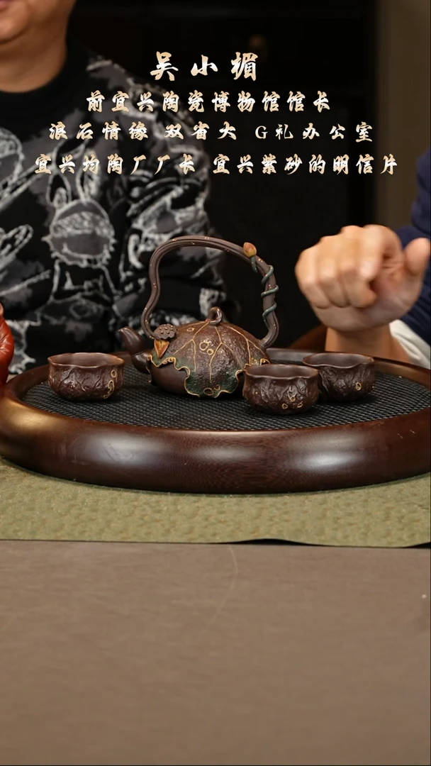 茶壶紫砂77 吴小楣 老紫泥 荷叶提梁套组270cc