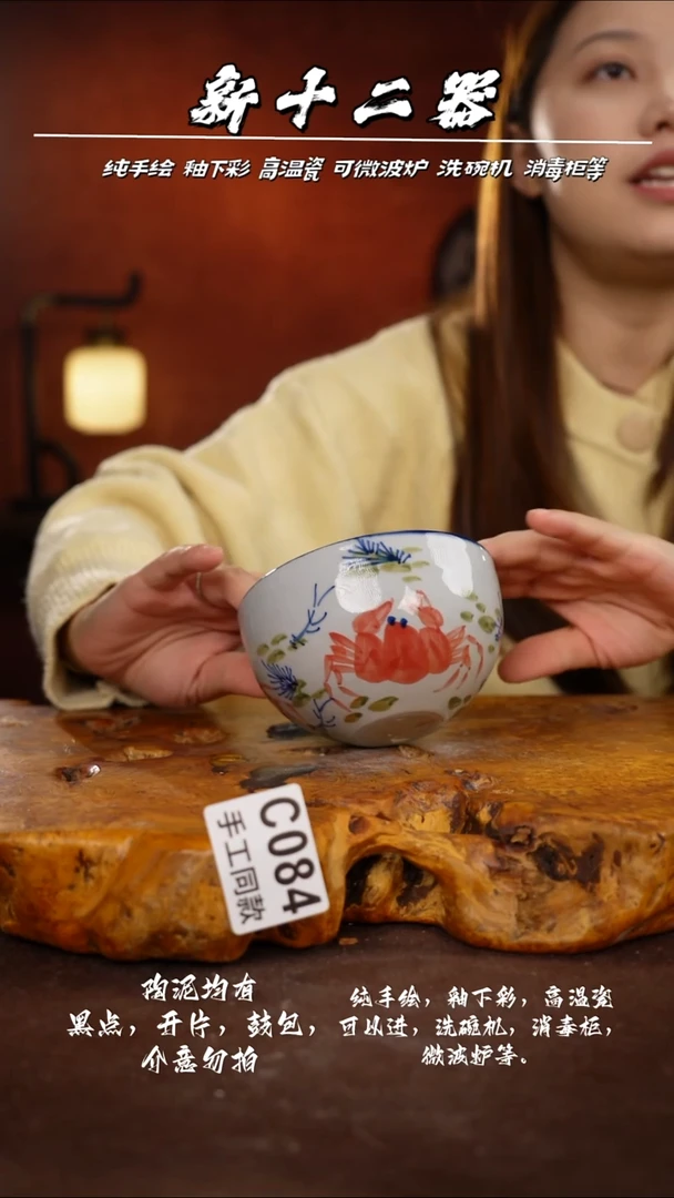 C084新十二器瓷器