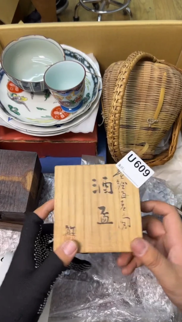 瓷片用****6中古商品谨慎参拍609