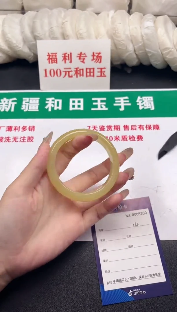和田玉手镯未镶嵌14-7-54