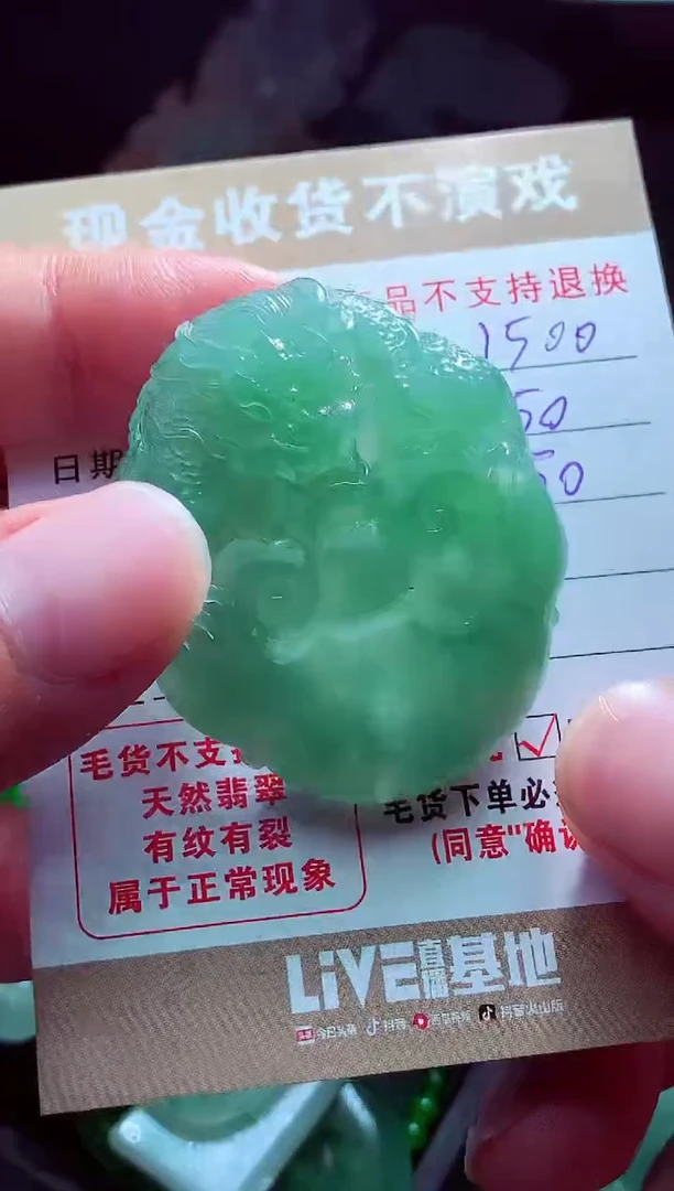 未镶嵌定制翡翠用****8翡翠毛货定制561438
