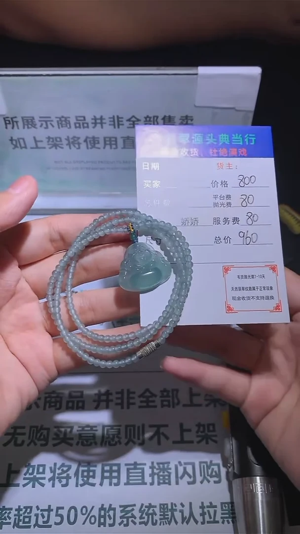 未镶嵌定制翡翠-毛货-不退不换-多样性发货-