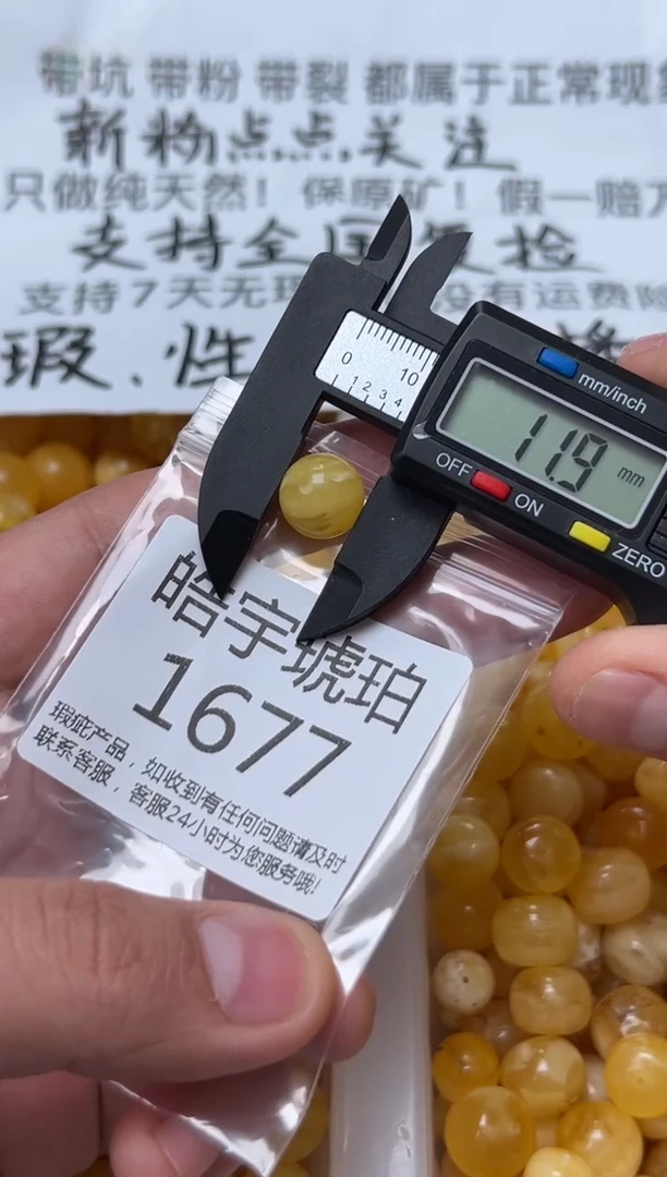 【闪购商品】琥珀裸石未镶嵌蜜蜡珠子带瑕疵