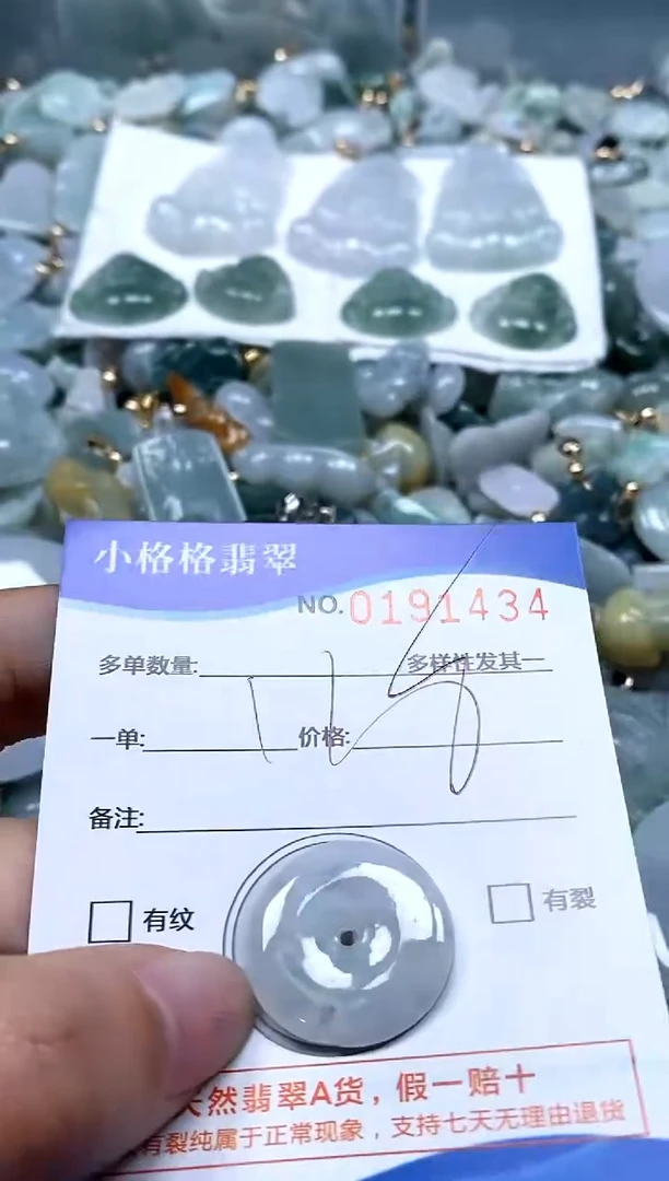 【闪购商品】翡翠颈饰未镶嵌闪购商品0191434