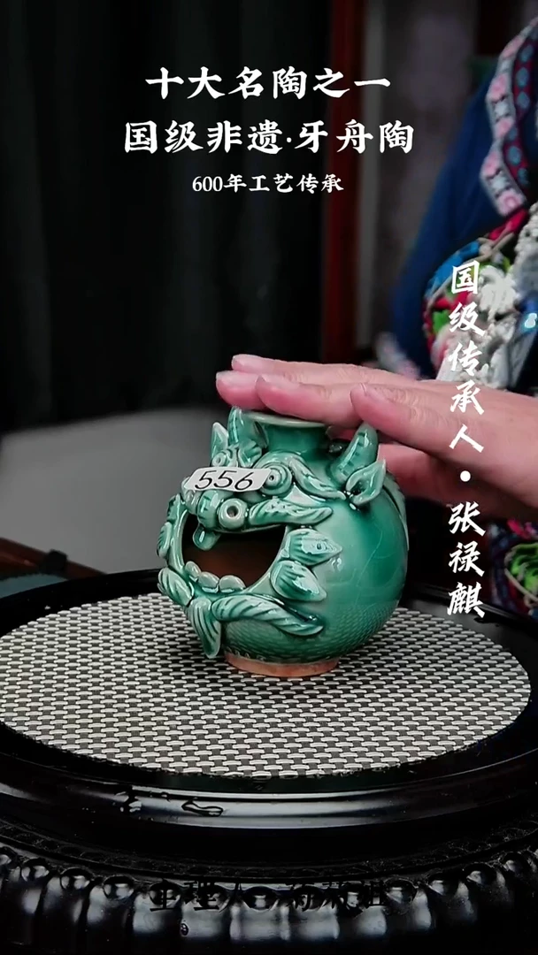 556牙舟陶布依瑞兽倒流香（无礼盒）