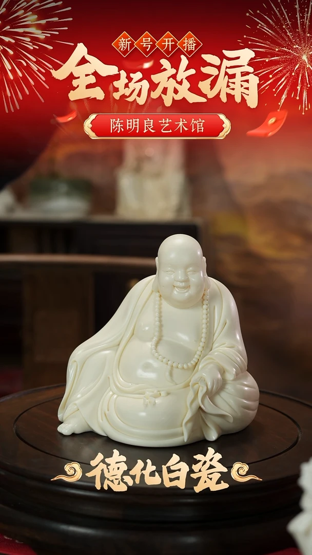 摆件瓷吴**刚陈明良白瓷