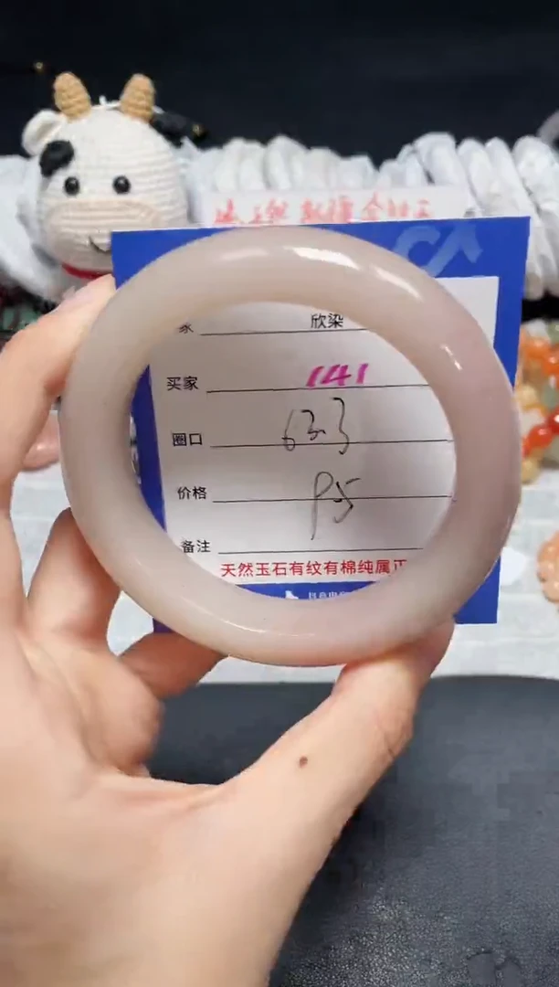 【闪购商品】石英质玉手镯未镶嵌141