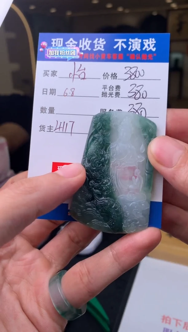 定制翡翠未镶嵌SYD134508