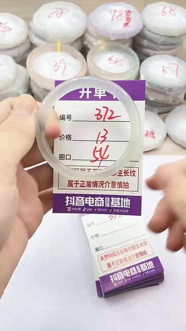手镯玛瑙/玉髓未镶嵌372
