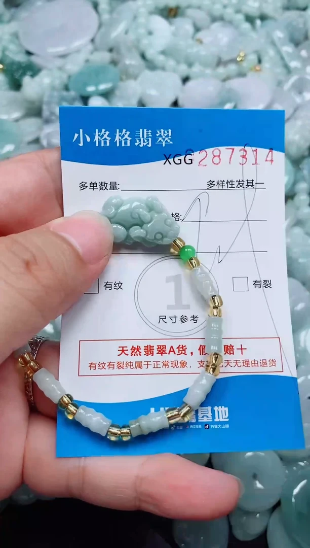 翡翠未镶嵌颈饰闪购商品0287314