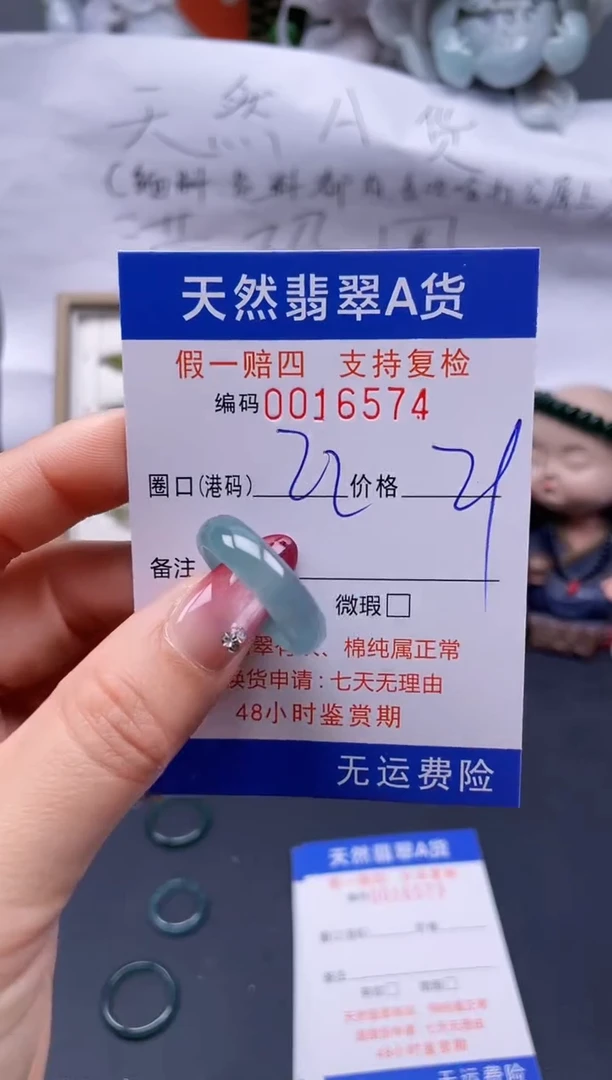 【闪购商品】翡翠戒指未镶嵌22*-16574..
