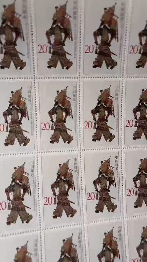《中国皮影》 大版 CSGS评级 邮票