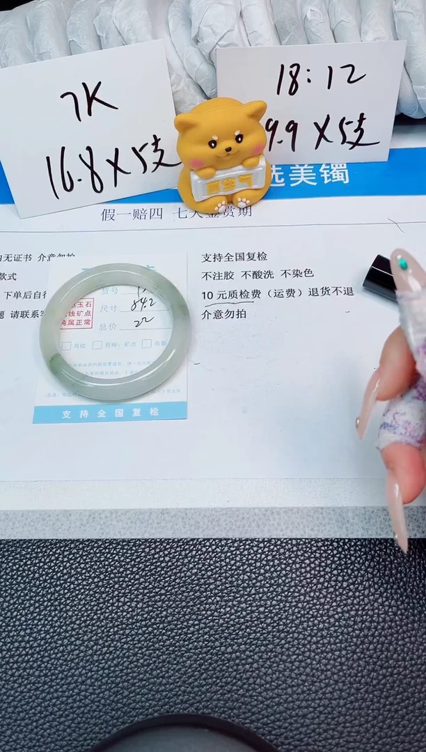 石英质玉手镯未镶嵌133-54.2