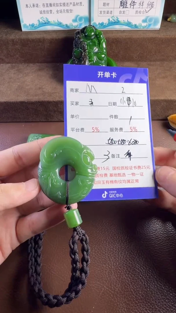 未镶嵌和田玉挂件玉**光挂件