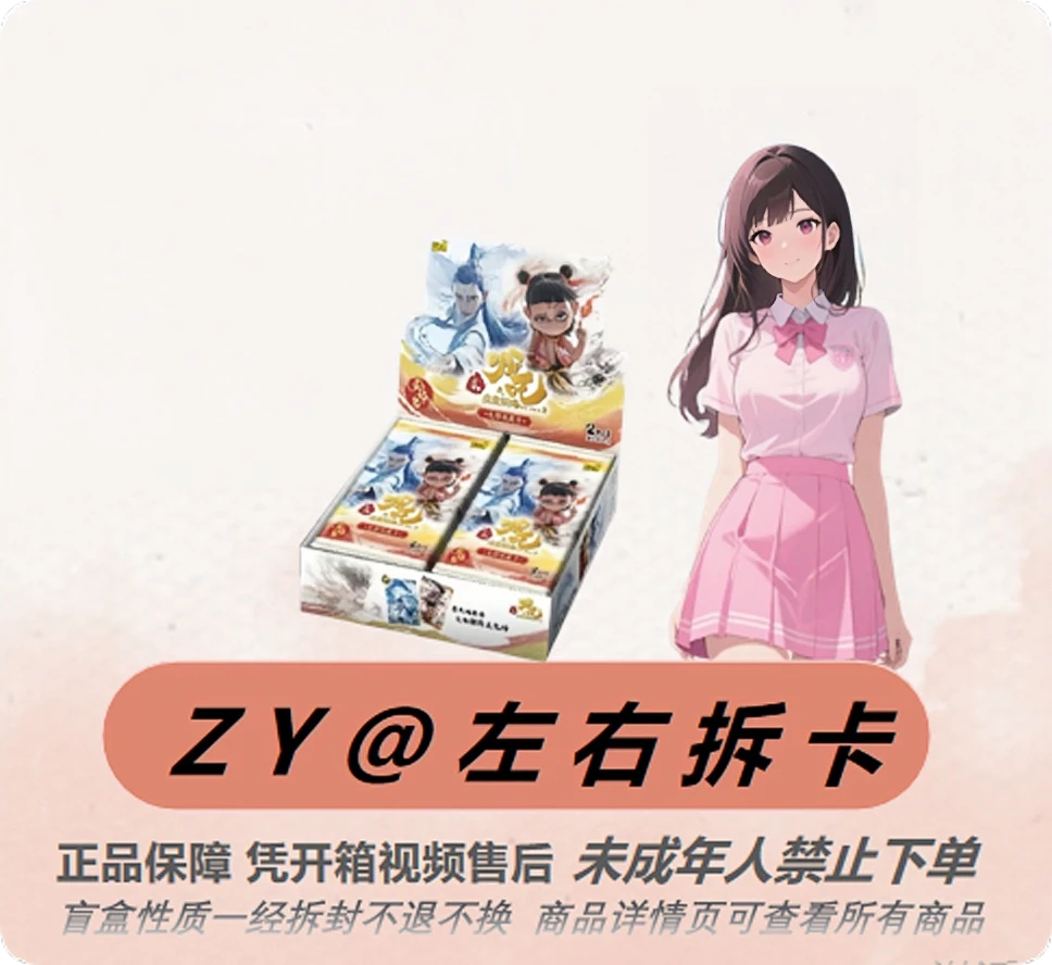 【升级版抓全员】灵焰包卡游哪吒之魔童闹海正版卡片