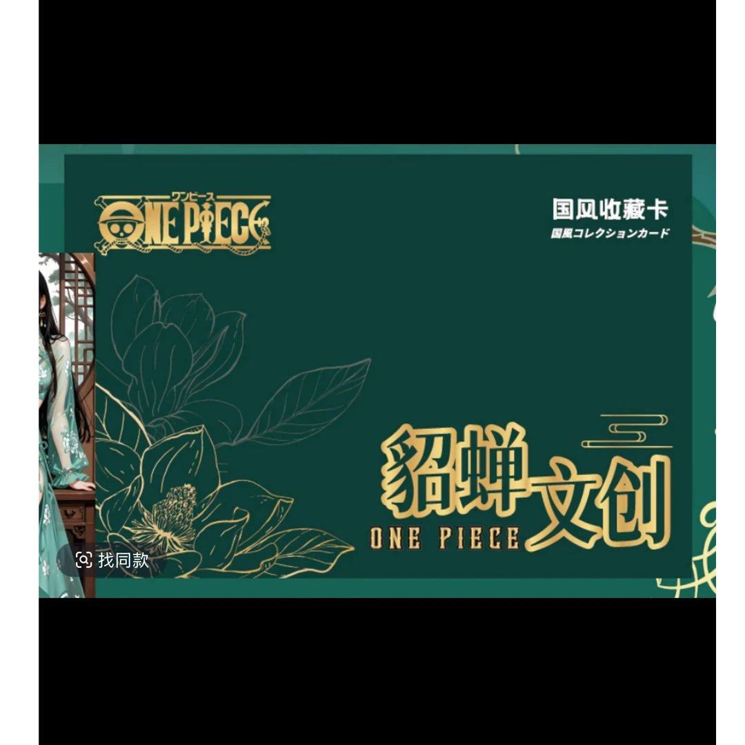 强娶数字【貂蝉文创】航海王保底八封顶十五盒
