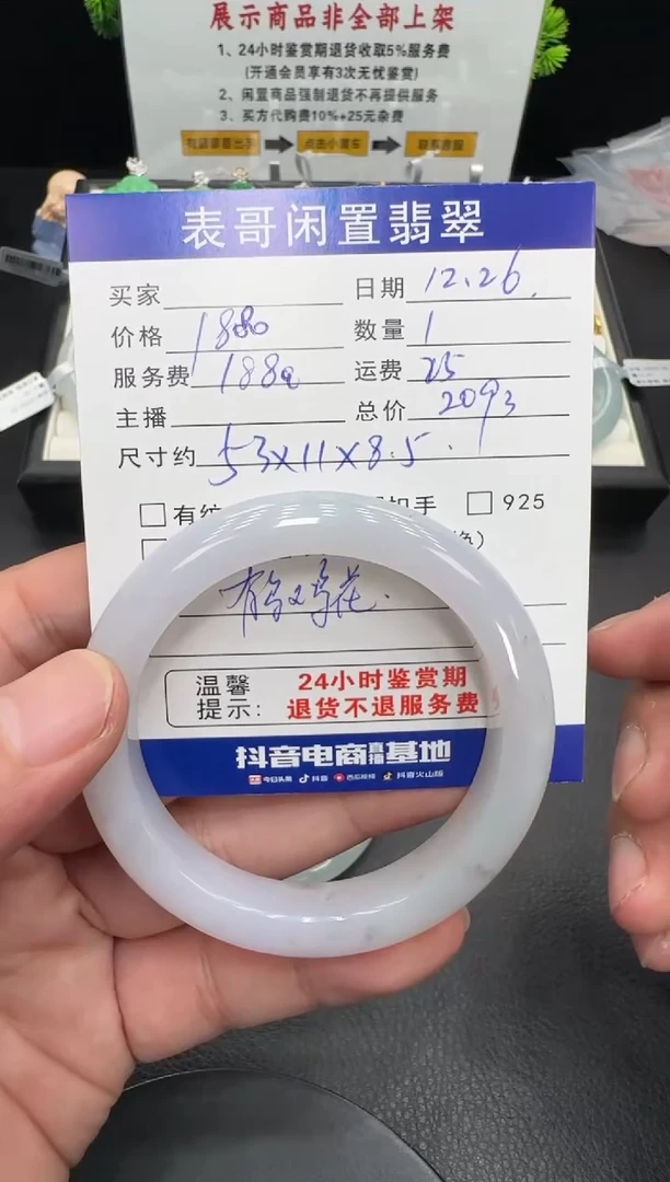 未镶嵌手镯翡翠荔***了翡翠手镯