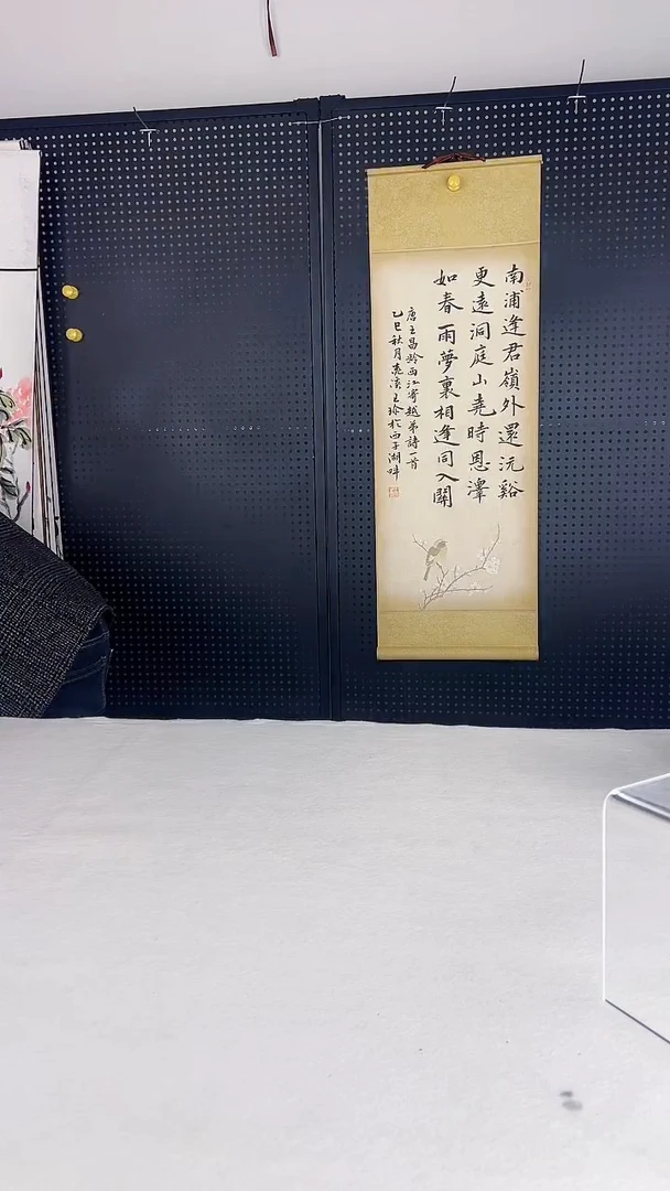 书法王珍书画32*92