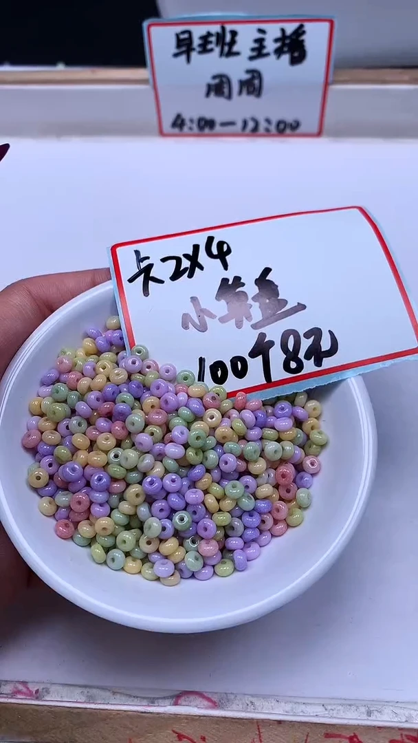 未镶嵌散珠玛瑙/玉髓E926 多彩色算盘2*4mm100个8元