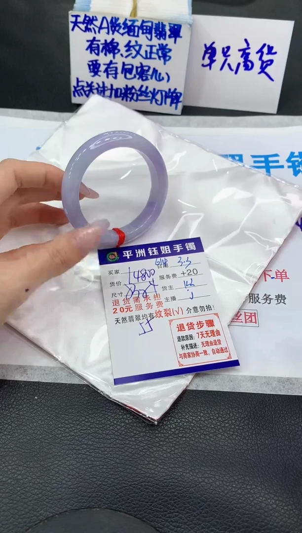 【闪购商品】翡翠手镯未镶嵌11111111111