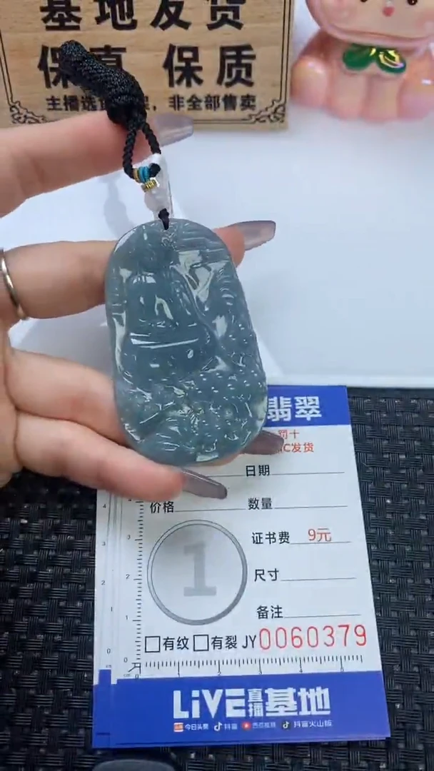颈饰未镶嵌翡翠