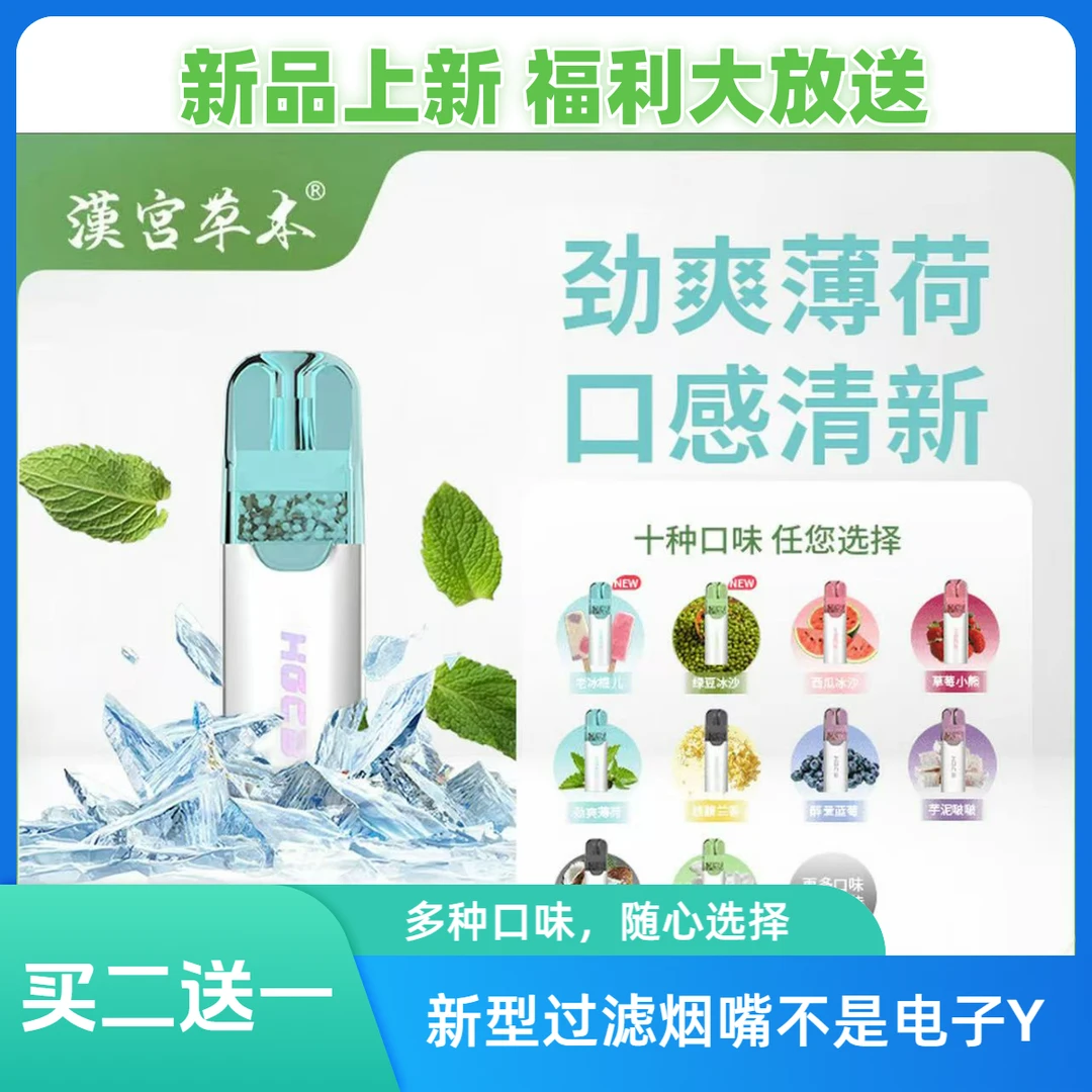 汉宫新款水果味道爆珠感高档过滤嘴粗中细通用