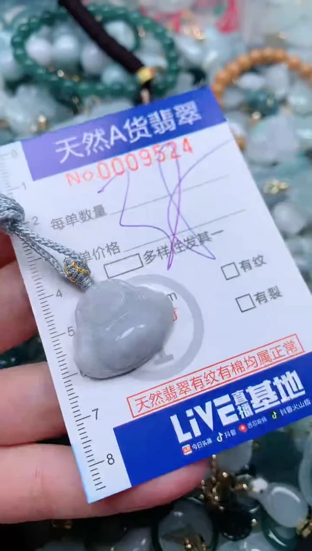 【闪购商品】翡翠颈饰未镶嵌00009524