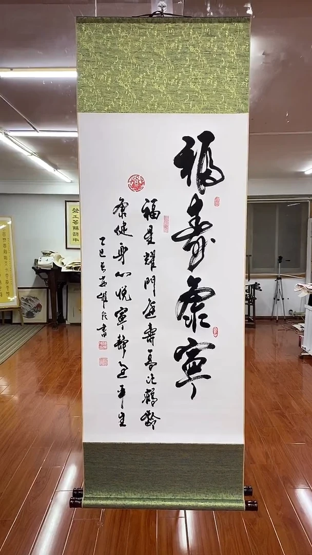 书法陈维成   福寿康宁 竖轴