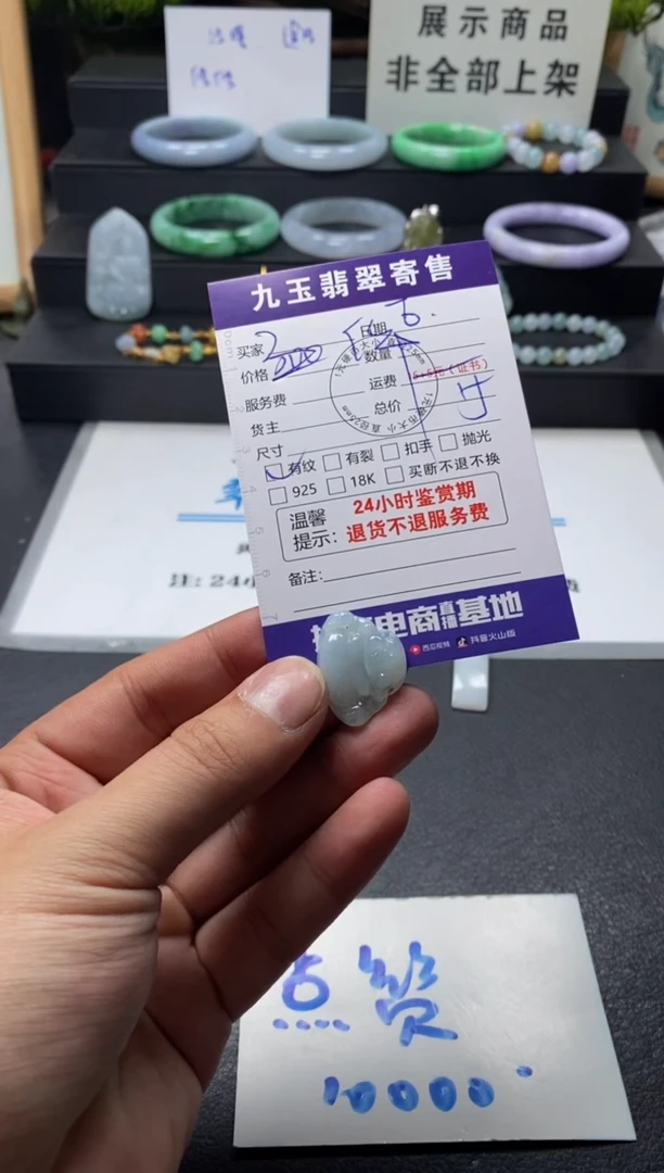 颈饰未镶嵌翡翠ℳ****?福利