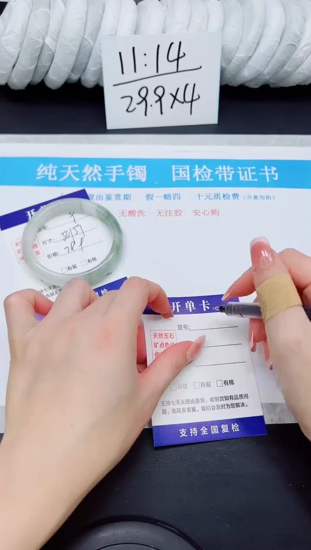 未镶嵌手镯石英质玉D9-56/57