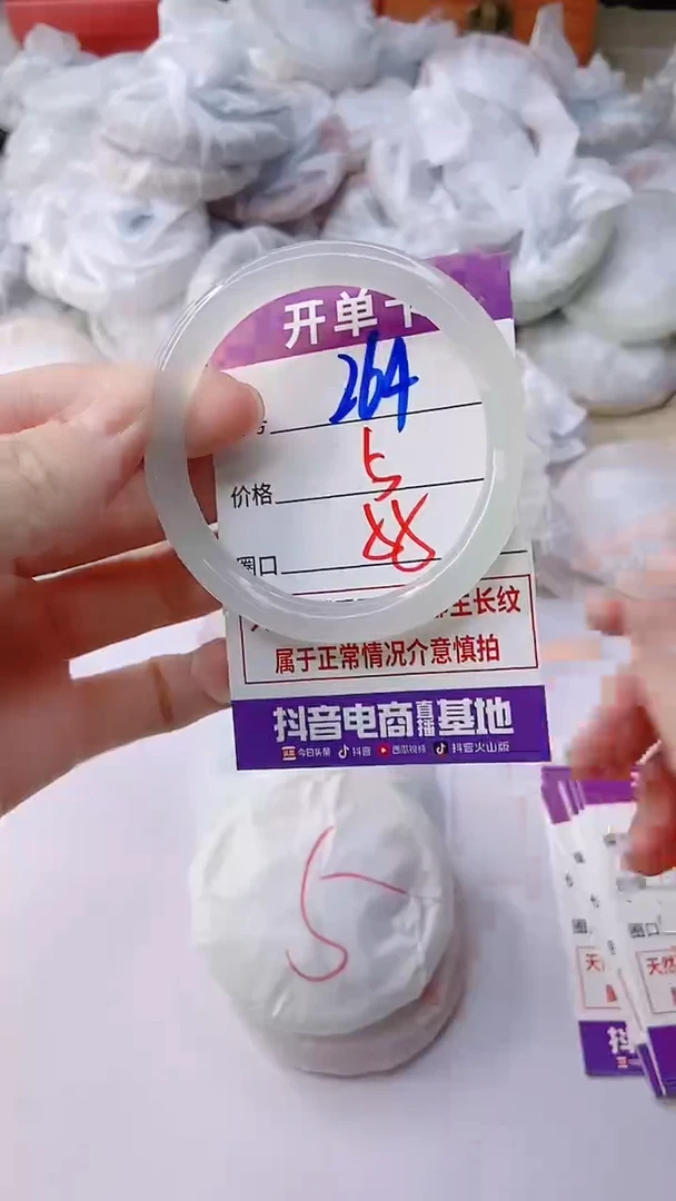 手镯玛瑙/玉髓未镶嵌264