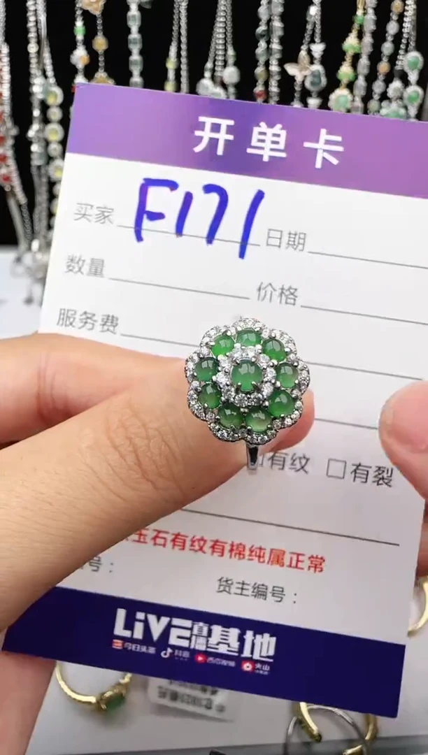 翡翠戒指银S925镶嵌1