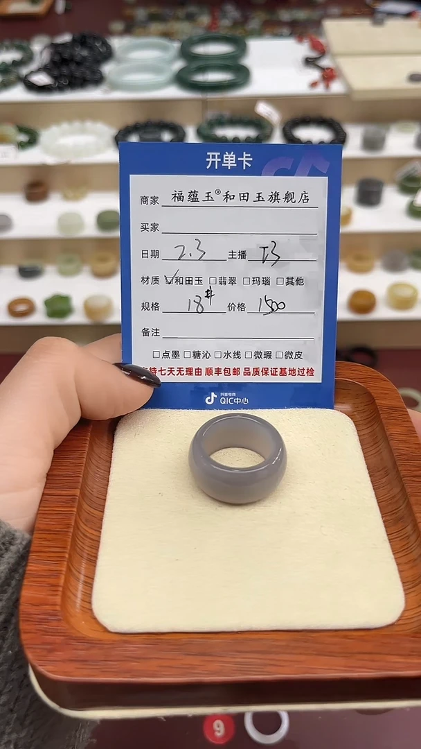【闪购商品】和田玉戒指未镶嵌18号