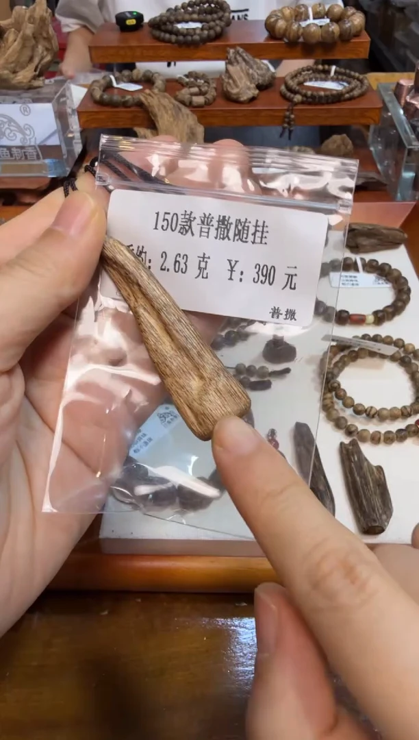 150款普撒随挂  2.63克