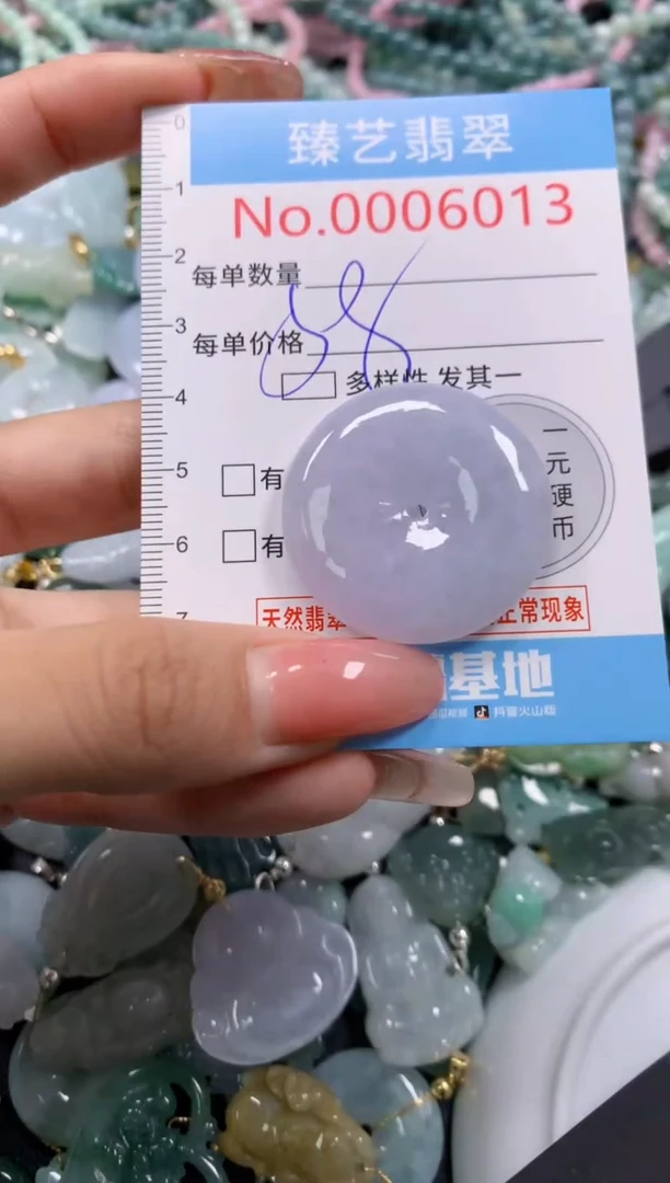 翡翠未镶嵌吊坠(不含链)6013