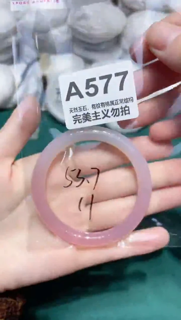 手镯玛瑙/玉髓未镶嵌53