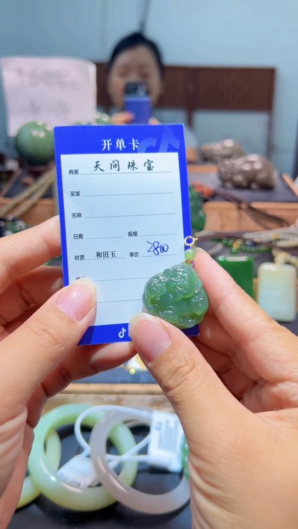 颈饰18K金镶嵌和田玉（碧玉）1